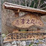 11．末田ガーデン