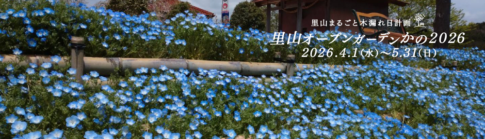 鹿野の風プロジェクト