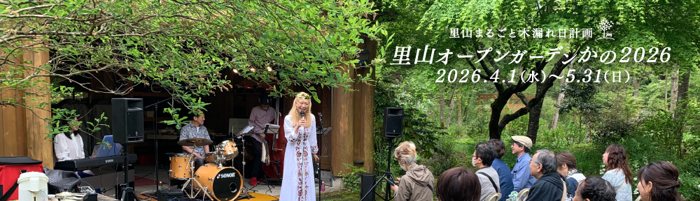 鹿野の風プロジェクト